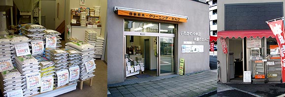 ���������ēX�X�܎ʐ^