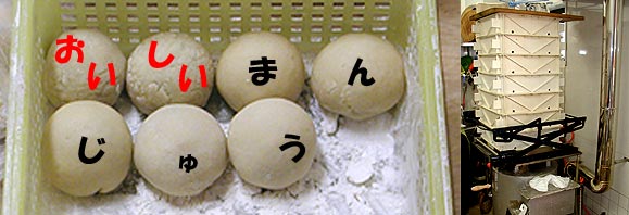 ���������ēX�̂��܂񂶂イ